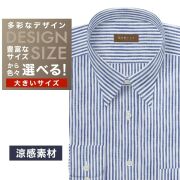 ワイシャツ大きいサイズ[軽井沢シャツ] 自由に衿型を選べる 麻100% 涼感素材 ネイビーストライプ 受注生産 E10KZR861X