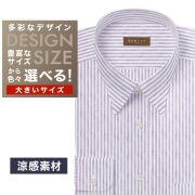 ワイシャツ大きいサイズ[軽井沢シャツ] 自由に衿型を選べる 麻100% 涼感素材 パープルストライプ 受注生産 E10KZR863X