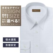 ワイシャツ[軽井沢シャツ] 自由に衿型を選べる サックスドビー幾何学柄　形態安定・吸水加工 形態安定 らくらくオーダー E10KZR877