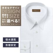 ワイシャツ[軽井沢シャツ] 自由に衿型を選べる 白×薄グレーボーダー柄　形態安定 形態安定 らくらくオーダー E10KZR878