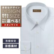 ワイシャツ大きいサイズ[軽井沢シャツ] 自由に衿型を選べる サックスドビーダイヤ柄　形態安定　COOLMAX　ストレッチ 形態安定 受注生産 E10KZR885X