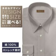 デザインから選ぶメンズらくらくオーダー