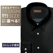 ワイシャツ[軽井沢シャツ] 自由に衿型を選べる 黒無地（裏面濃緑無地）※ソラーロ・ストレッチ らくらくオーダー E10KZR990