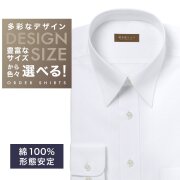 ワイシャツ[軽井沢シャツ] 自由に衿型を選べる 白ドビーストライプ柄・形態安定 形態安定 らくらくオーダー E10KZR995