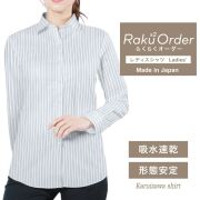 レディースシャツ 受注生産商品 ワイシャツアウトレット通販