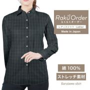 レディース[軽井沢シャツ] 自由に衿型を選べる ネイビーツイルタータンCK・ストレッチ素材 E30KZAH20