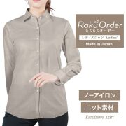 レディース[軽井沢シャツ] 自由に衿型を選べる ブラウン無地・トリコットニット・形態安定 E30KZAH27