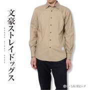 カジュアルシャツ[文豪ストレイドッグス] ベージュ無地 （江戸川乱歩） 標準型 EOSD01-03