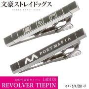 [文豪ストレイドッグス] 文豪ストレイドッグス タイピン 「芥川龍之介」モデル GBSD04-09