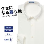 【メール便可】ワイシャツ[SHIRT-T] ストレッチ 吸水速乾 ホワイト無地 標準型 P11SIB204