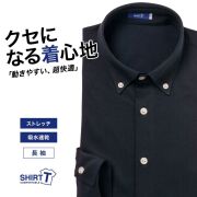 【メール便可】ワイシャツ[SHIRT-T] ストレッチ 吸水速乾 ネイビー無地 標準型 P11SIB205