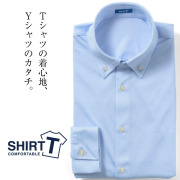 【メール便可】ワイシャツ[SHIRT-T] ストレッチ 吸水速乾 ライトブルー無地  標準型 P11SIB223