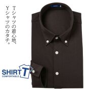 【メール便可】ワイシャツ[SHIRT-T] ストレッチ 吸水速乾 ブラウン 無地 標準型 P11SIB225
