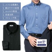ワイシャツ[SHIRT-T] ボタンダウン ★プレミアム★ ストレッチ 吸水速乾 ブラック無地 標準型 P11SIB505