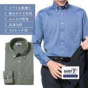 ワイシャツ[SHIRT-T] ボタンダウン ★プレミアム★ ストレッチ 吸水速乾 グリーン 灰緑 標準型 P11SIB507
