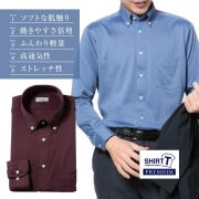 ワイシャツ[SHIRT-T] ボタンダウン ★プレミアム★ ストレッチ 吸水速乾 ワインレッド ボルドー 標準型 P11SIB508