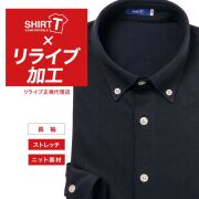 ワイシャツ[SHIRT-T] 【正規リライブ加工商品】ストレッチ 吸水速乾 ネイビー 無地  標準型 P11SIB901
