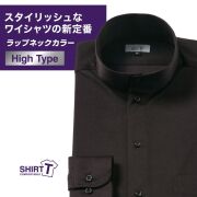 ワイシャツ[SHIRT-T] ラップネックカラー ラップネック ストレッチ 吸水速乾 ブラウン無地 標準型 P11SIZN08