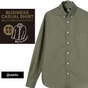 ワイシャツ[GIOIABITO] ボタンダウン カーキ無地 形態安定 ゆったり型 P12GBB009