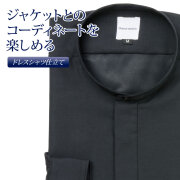 ワイシャツ[giacca-camicia] バンドカラー 比翼仕立て 短尺 ブラック 形態安定 標準型 P12GCZS03