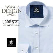 ワイシャツ[GrianRorchi] ワイドスプレッド ライトブルードビー斜めストライプ 別生地 形態安定 標準型 P12GRW319