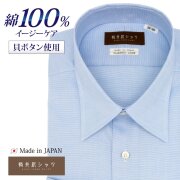 メンズシャツ 軽井沢シャツ ワイシャツアウトレット通販サイト プラトウ