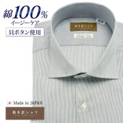 ワイシャツ[軽井沢シャツ] ワイドスプレッド ワイド ブラック×ホワイトドビーストライプ 標準型 P12KZW268