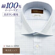 ワイシャツ[軽井沢シャツ] カッタウェイ カッタウェイ ホワイト地 ブルー×ネイビーチェック 標準型 P12KZW270