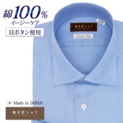 ワイシャツ[軽井沢シャツ] ワイドスプレッド 純綿 ワイド ブルーカルゼ 標準型 P12KZW289