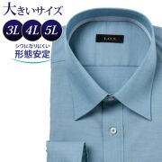 ワイシャツ[L.O.X] ワイドスプレッド ヨーク内テープ ライトブルー無地 形態安定 標準型 P12LOW242