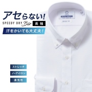 ワイシャツ[NEWS] ボタンダウン 汗が目立たない【SPEEDY DRY Biz】吸水速乾 ホワイト 形態安定 標準型 P12NWB503