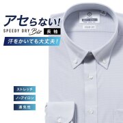 ワイシャツ[NEWS] ボタンダウン 汗が目立たない【SPEEDY DRY Biz】吸水速乾 ライトグレー無地 形態安定 標準型 P12NWB515