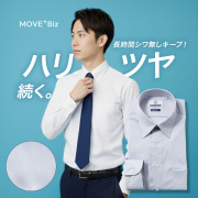 【MOVE+】超ストレッチ  ノーアイロン ライトグレー 無地 ワイドスプレッド スリム型 P12NWW368
