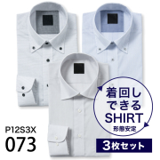 ワイシャツ[PLATEAU] お得な3枚セット 形態安定 標準型 P12S3X073