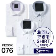 ワイシャツ[PLATEAU] お得な3枚セット 形態安定 標準型 P12S3X076