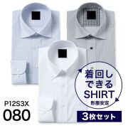 ワイシャツ[PLATEAU] お得な3枚セット 形態安定 標準型 P12S3X080