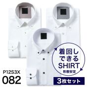 ワイシャツ[PLATEAU] お得な3枚セット 形態安定 標準型 P12S3X082