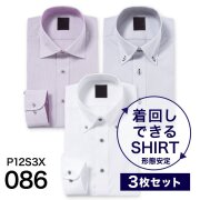 ワイシャツ[PLATEAU] お得な3枚セット 形態安定 標準型 P12S3X086