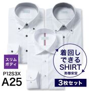 ワイシャツ[PLATEAU] お得な3枚セット 形態安定 スリム型 P12S3XA25