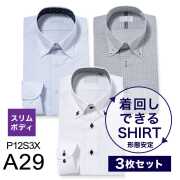 ワイシャツ[PLATEAU] 【3枚セット】 形態安定 スリム型 P12S3XA29