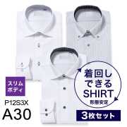 ワイシャツ[PLATEAU] 【3枚セット】 形態安定 スリム型 P12S3XA30