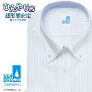 ワイシャツ[SEABREEZE] ボタンダウン 接触冷感 高通気 超形態安定 ライトブルーストライプ 形態安定 標準型 P12SBB251