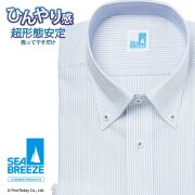 ワイシャツ[SEABREEZE] ボタンダウン 接触冷感 高通気 超形態安定 ブルー系ストライプ 形態安定 標準型 P12SBB252