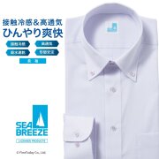 ワイシャツ[SEABREEZE] ボタンダウン 接触冷感高通気 パープルドビー 斜め織り 形態安定 標準型 P12SBB263