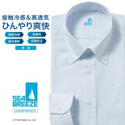 ワイシャツ[SEABREEZE] ボタンダウン 接触冷感高通気 ライトブルードビー ボーダー柄 形態安定 標準型 P12SBB265