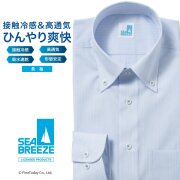 ワイシャツ[SEABREEZE] ボタンダウン 接触冷感高通気 ライトブルードビー ストライプ 形態安定 標準型 P12SBB266