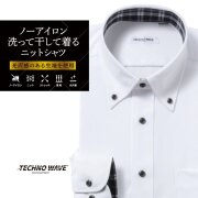 ワイシャツ[TECHNOWAVE] ボタンダウン ストレッチ 速乾 ホワイトドビーチェック 別布 形態安定 標準型 P12TWB283