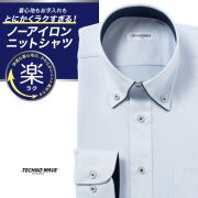 ワイシャツ[TECHNOWAVE] ボタンダウン ノーアイロン ストレッチ 速乾 サックス 別生地 形態安定 標準型 P12TWB294