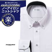 ワイシャツ[TECHNOWAVE] ボタンダウン ノーアイロン ストレッチ 速乾 ピンク 別生地 形態安定 標準型 P12TWB295