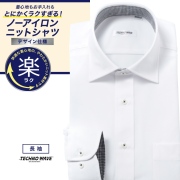 ワイシャツ[TECHNOWAVE] ボタンダウン ノーアイロン ストレッチ 速乾 ニット ホワイト 別生地 形態安定 標準型 P12TWW288